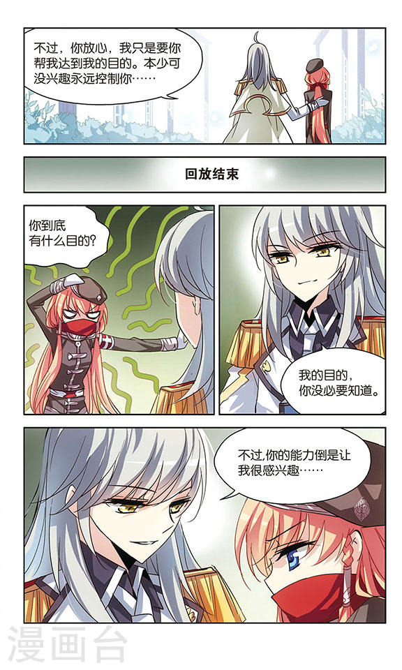 穿越西元3000后第707话 雪中哀叹3