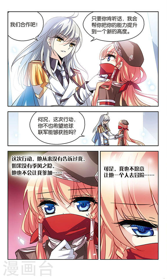 穿越西元3000后第707话 雪中哀叹3