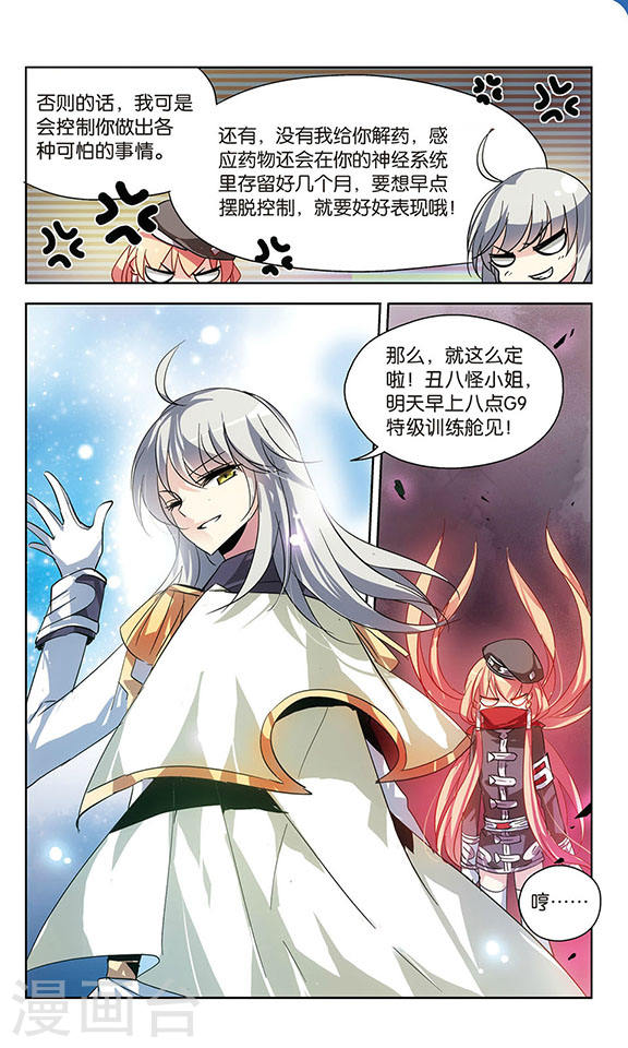 穿越西元3000后第707话 雪中哀叹3