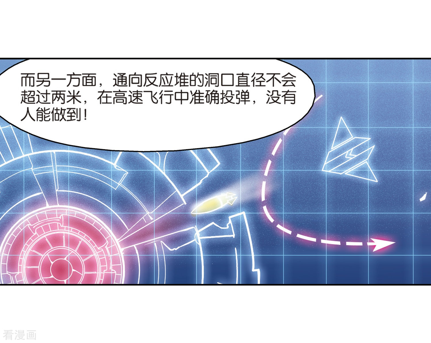 穿越西元3000后第66话 作战会议1