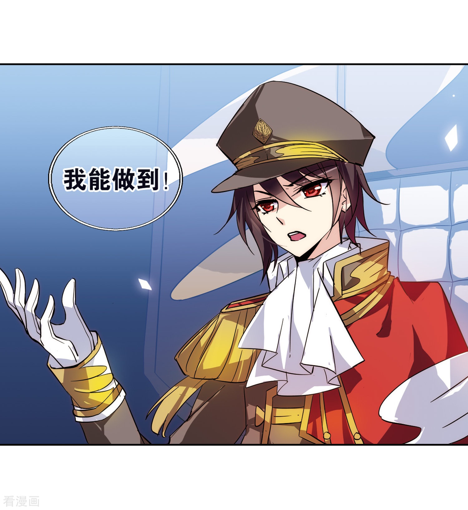 穿越西元3000后第66话 作战会议1