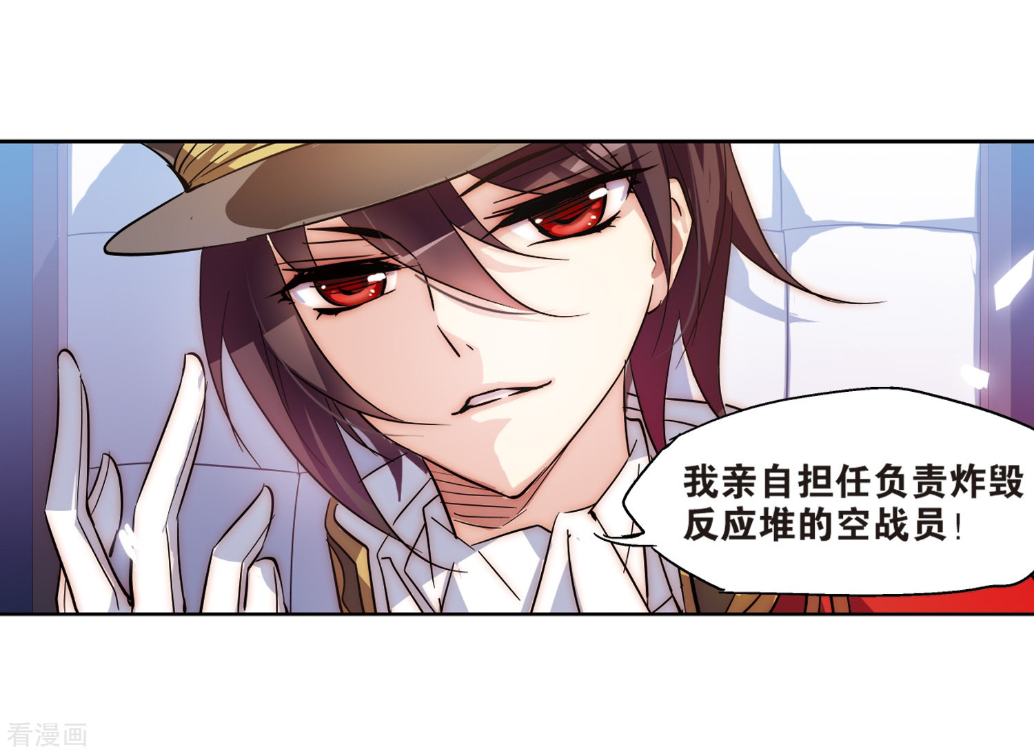 穿越西元3000后第66话 作战会议1