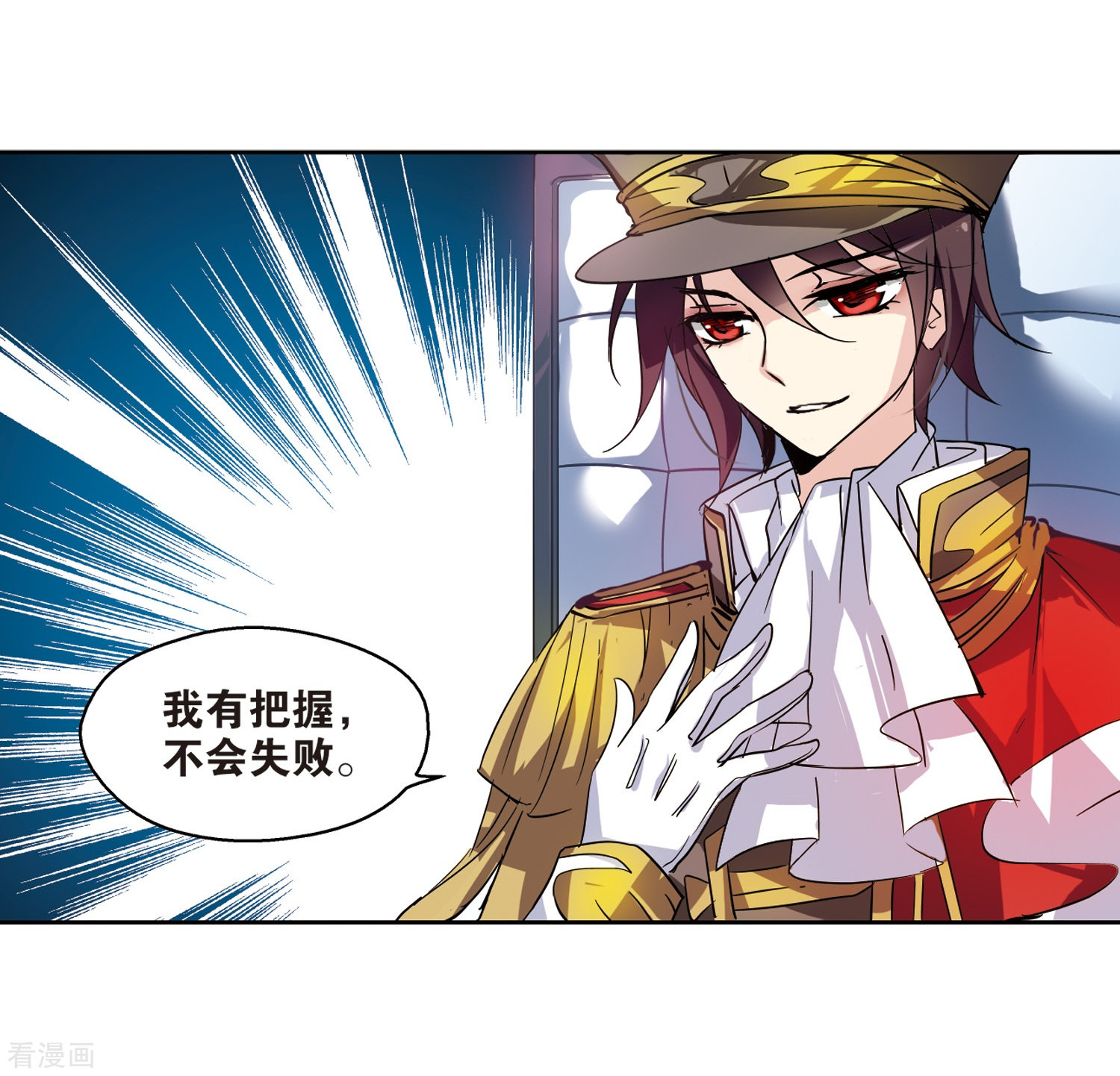 穿越西元3000后第66话 作战会议1