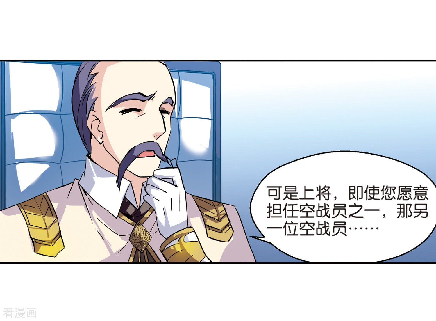 穿越西元3000后第66话 作战会议1