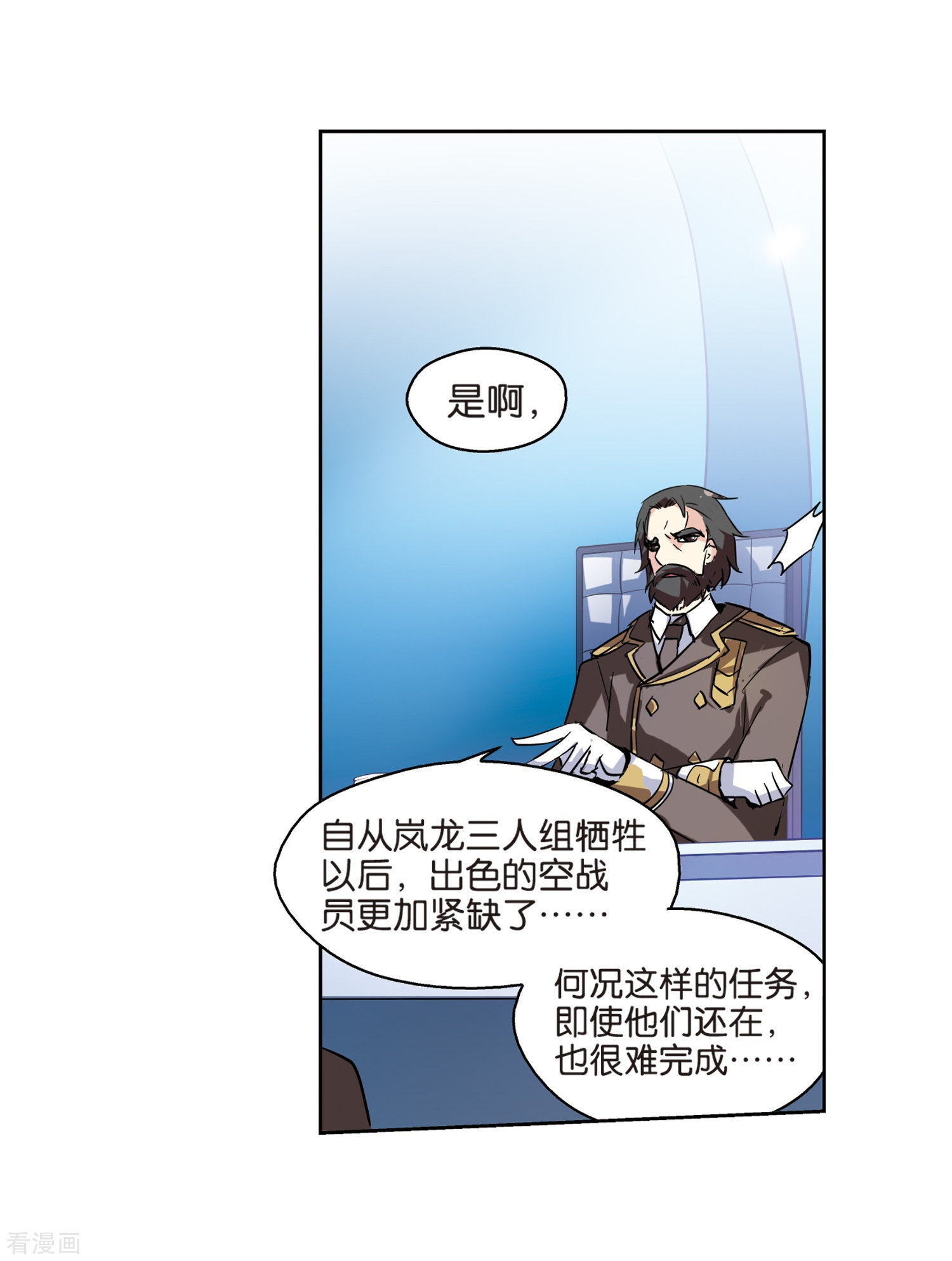 穿越西元3000后第66话 作战会议1