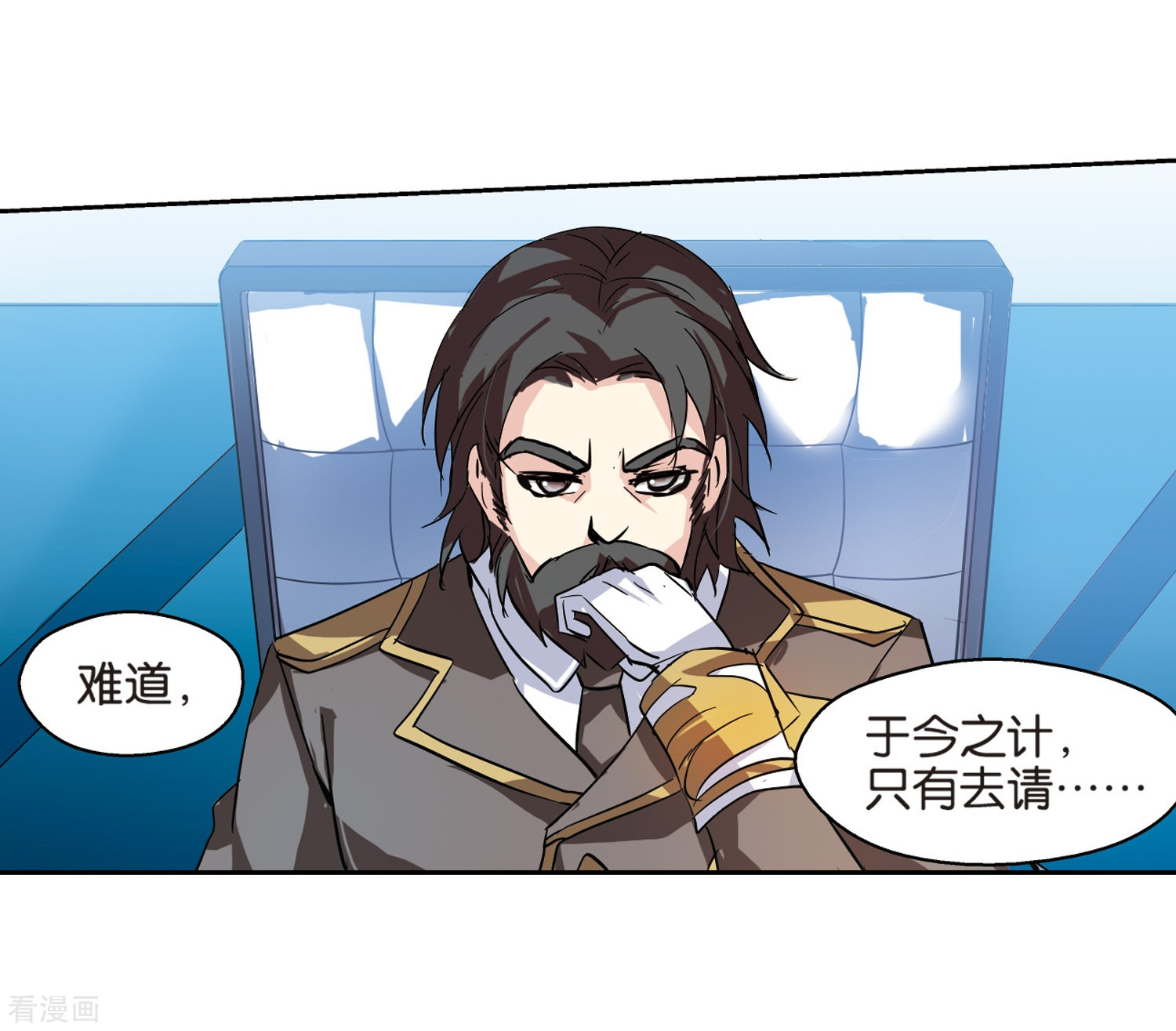 穿越西元3000后第66话 作战会议1