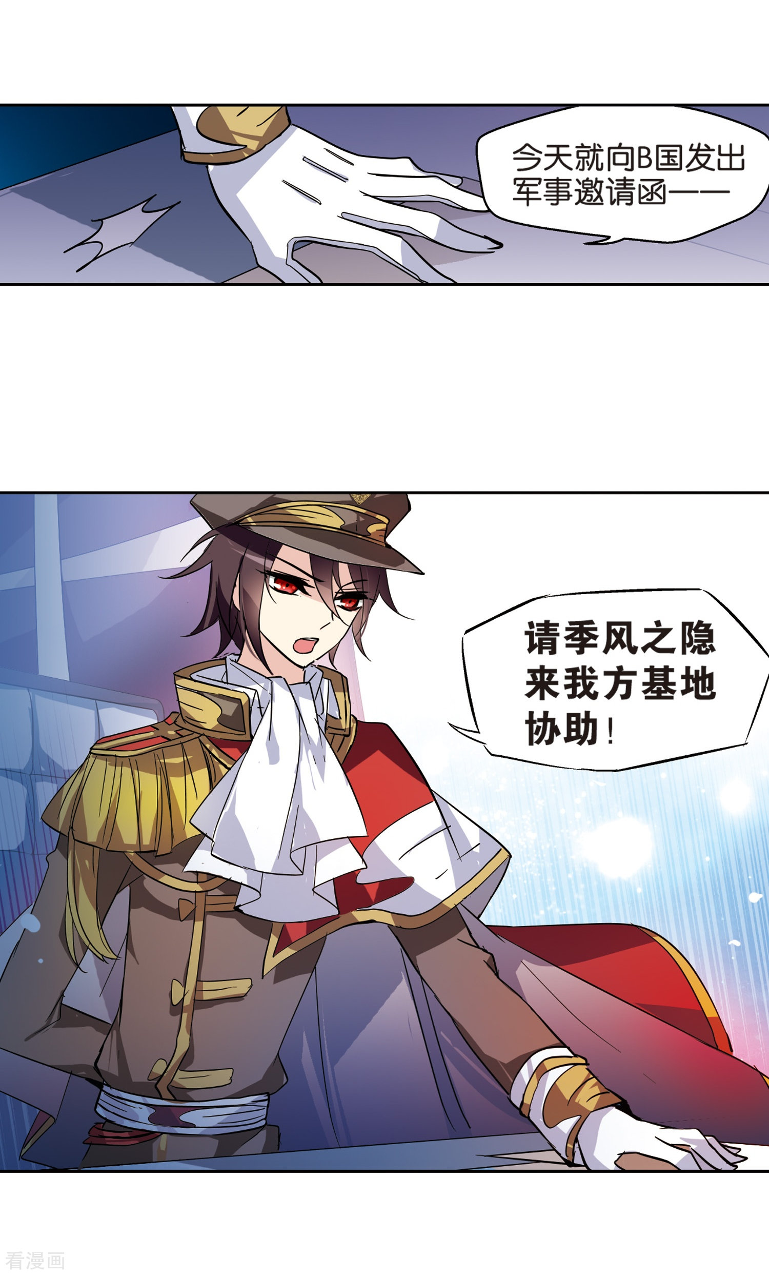 穿越西元3000后第66话 作战会议1