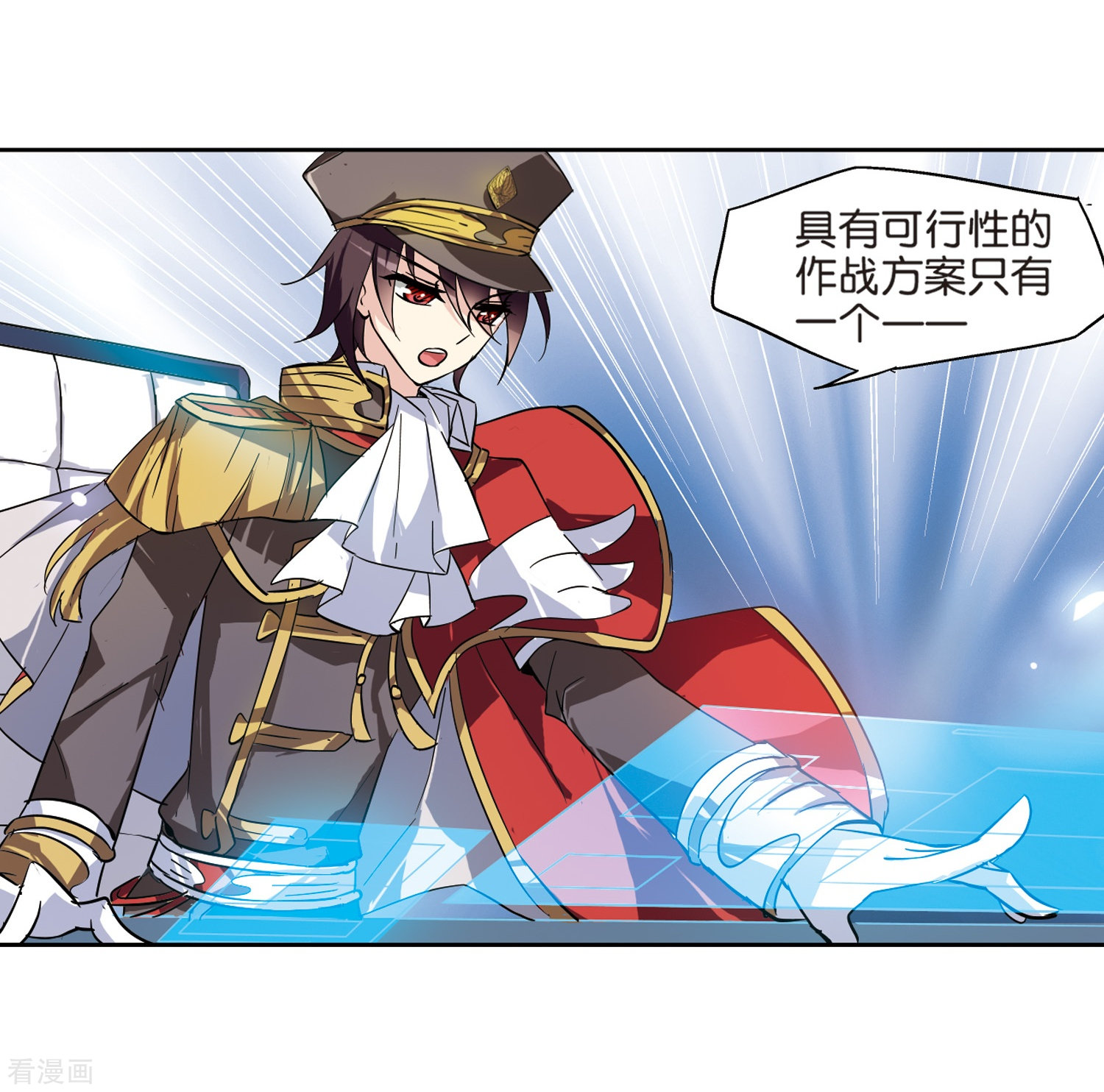 穿越西元3000后第66话 作战会议1