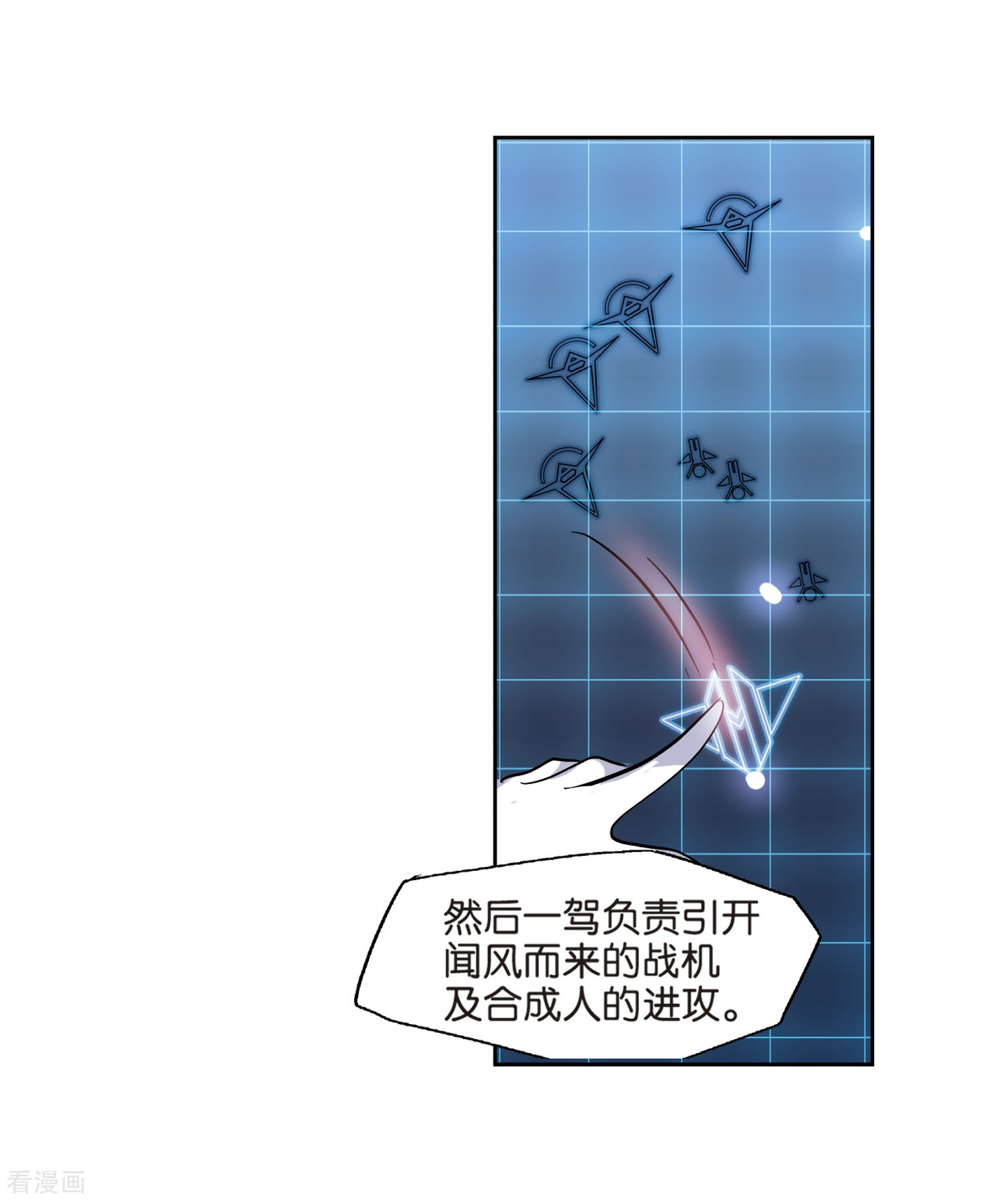 穿越西元3000后第66话 作战会议1