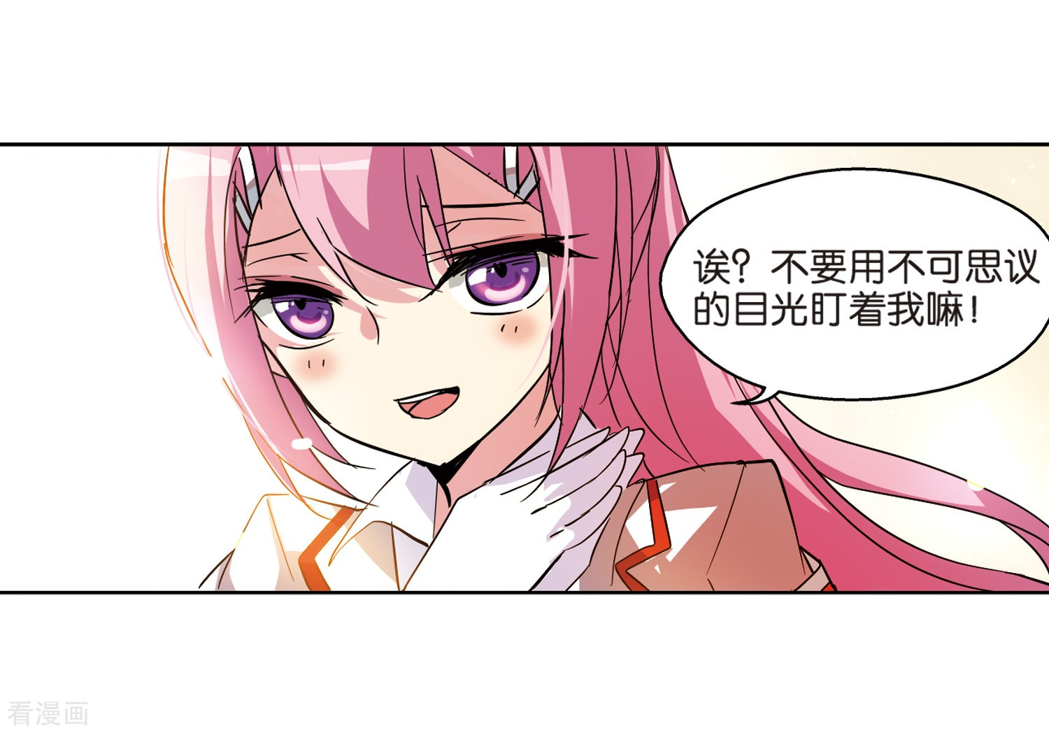 穿越西元3000后第67话 作战会议2