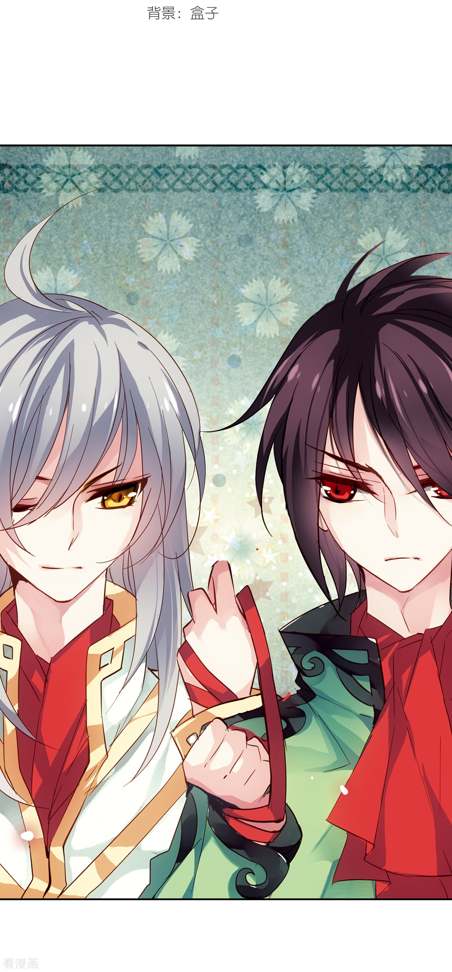 穿越西元3000后第73话 两人间的赌约1