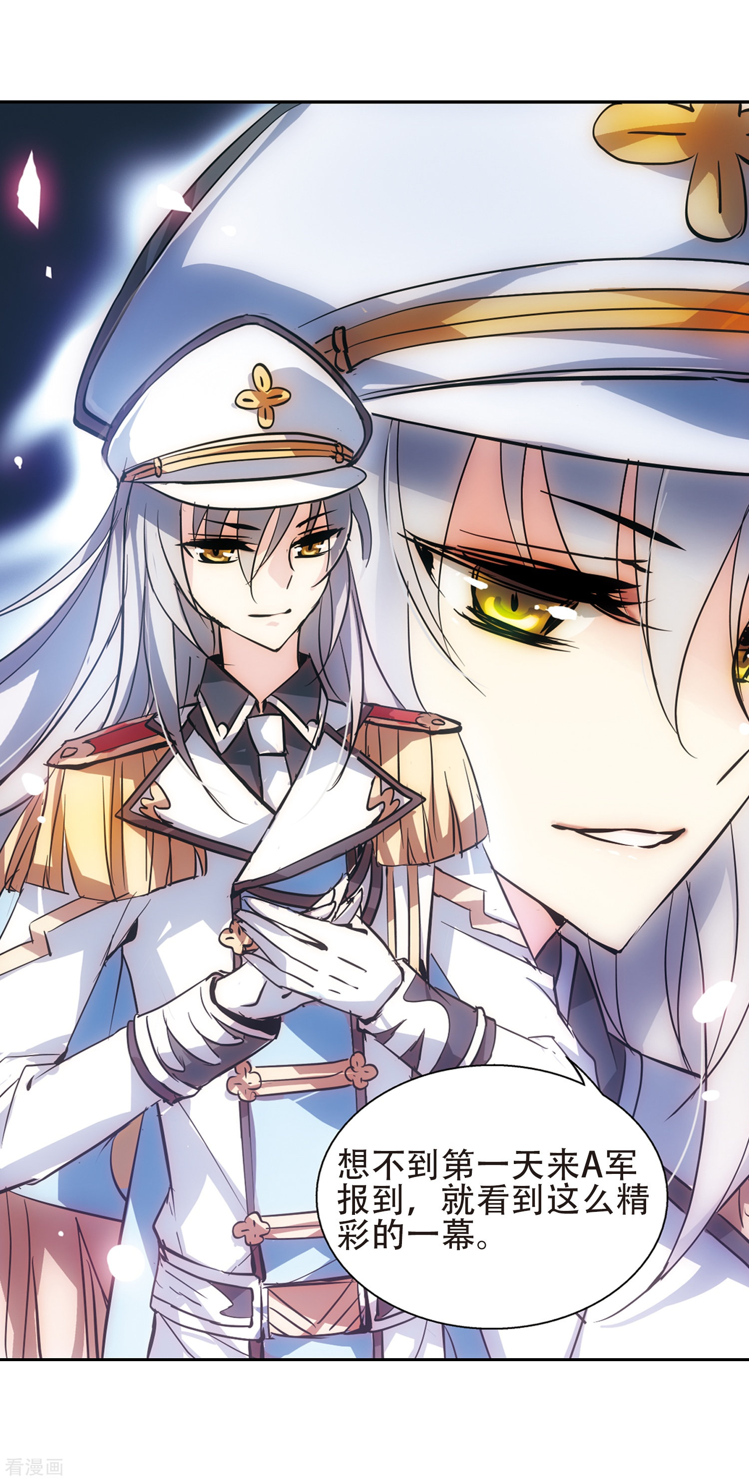 穿越西元3000后第73话 两人间的赌约1