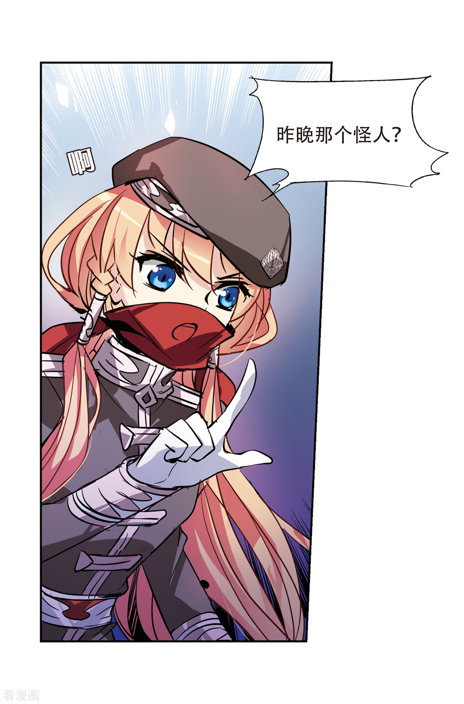 穿越西元3000后第73话 两人间的赌约1