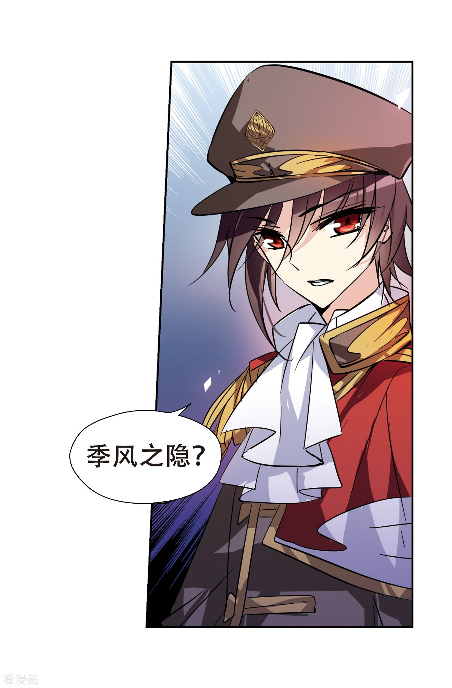 穿越西元3000后第73话 两人间的赌约1