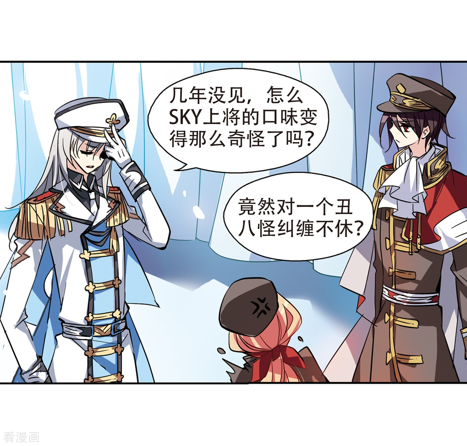 穿越西元3000后第73话 两人间的赌约1