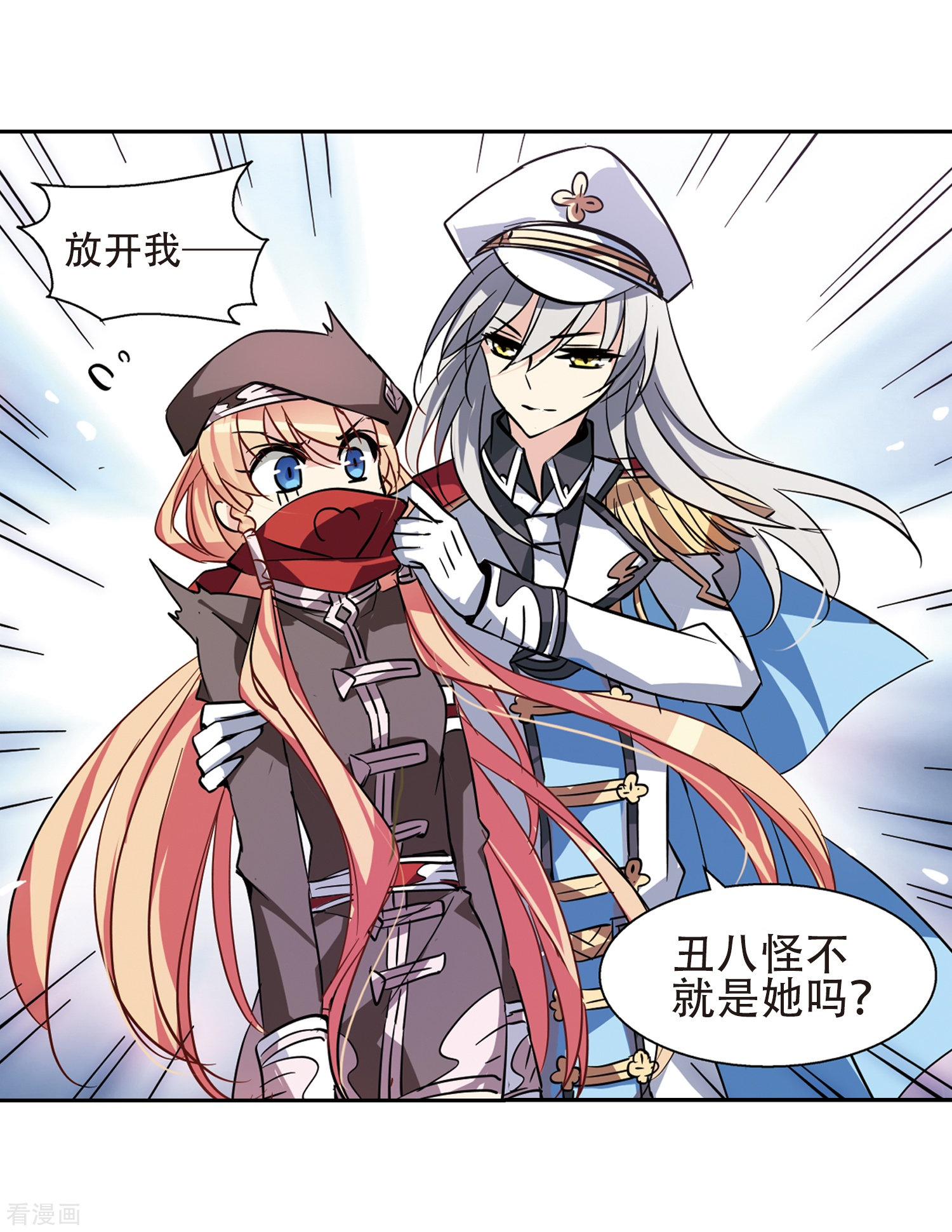 穿越西元3000后第73话 两人间的赌约1