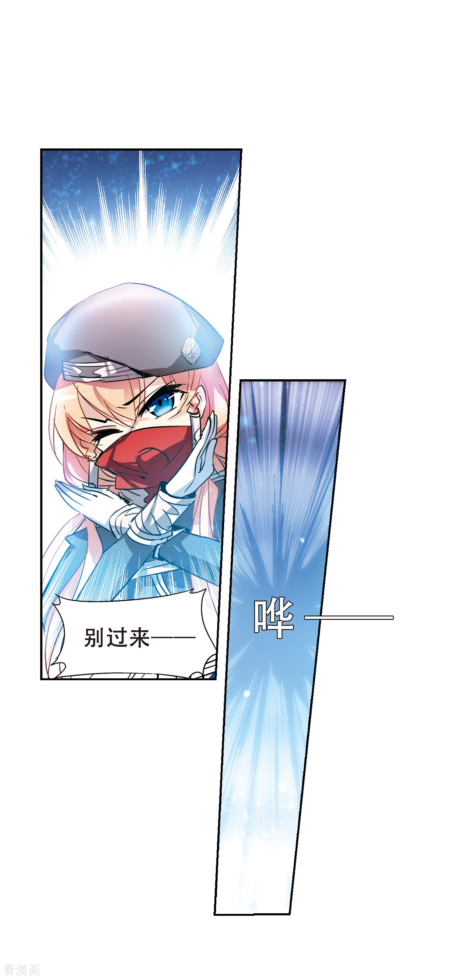 穿越西元3000后第73话 两人间的赌约1