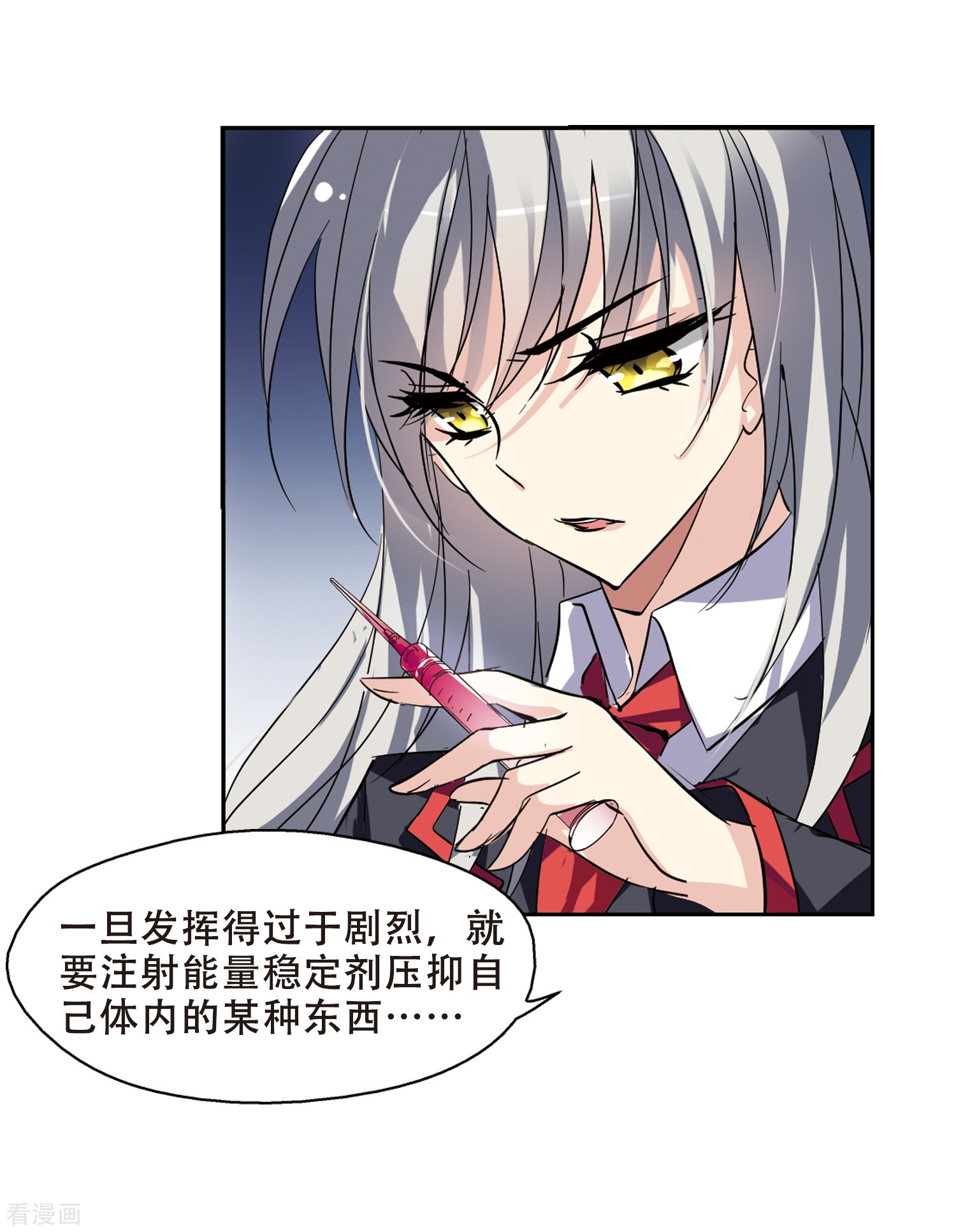 穿越西元3000后第76话 埋藏在过去的秘密1