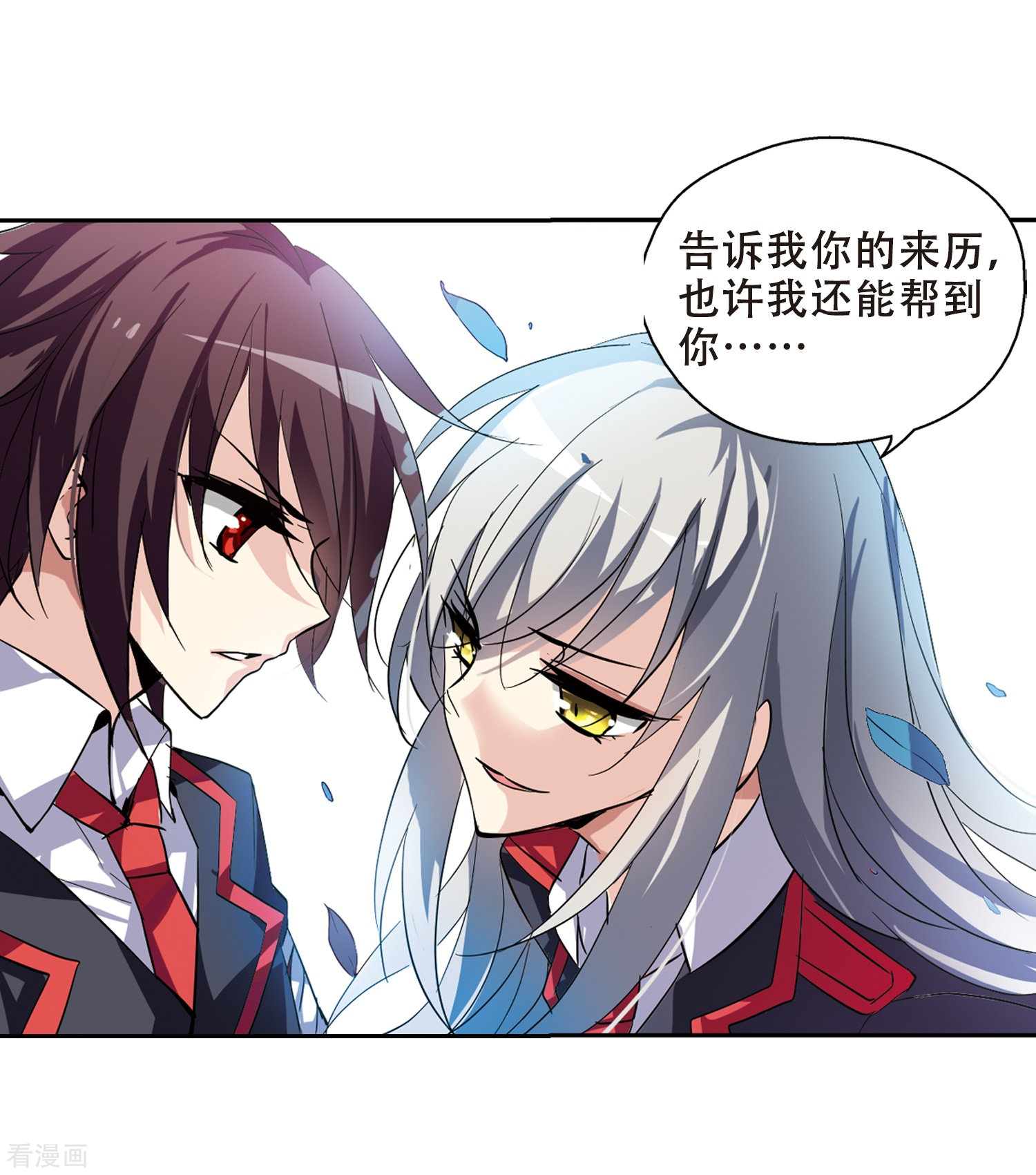 穿越西元3000后第76话 埋藏在过去的秘密1