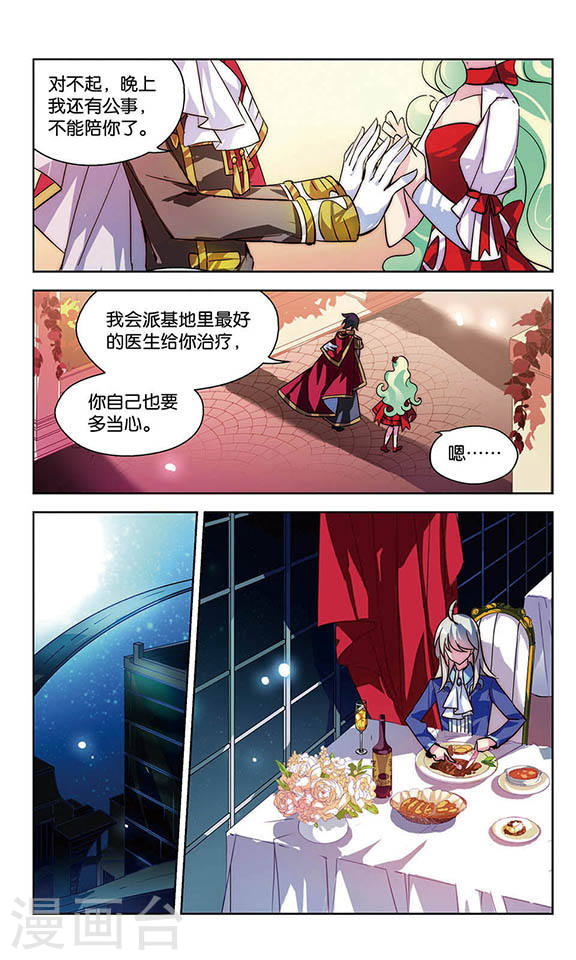 穿越西元3000后第708话 殉道者1