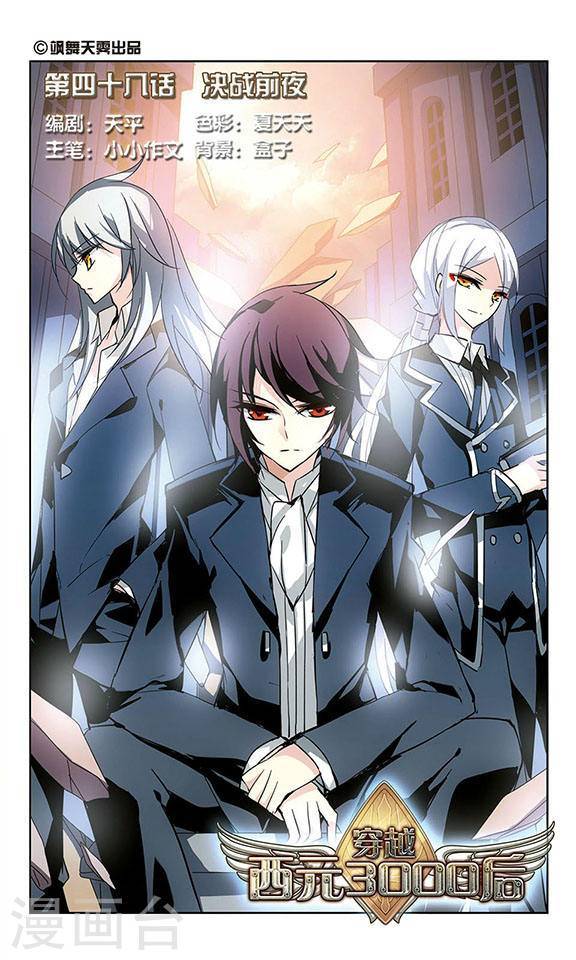 穿越西元3000后第709话 殉道者2