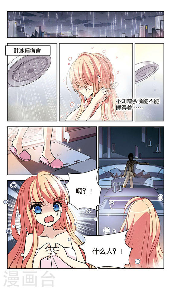 穿越西元3000后第709话 殉道者2