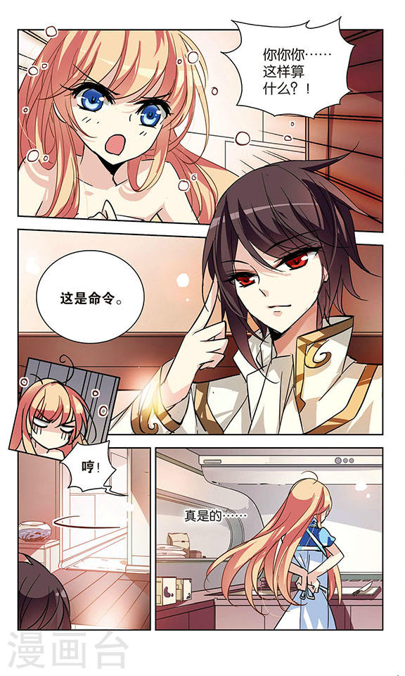穿越西元3000后第709话 殉道者2