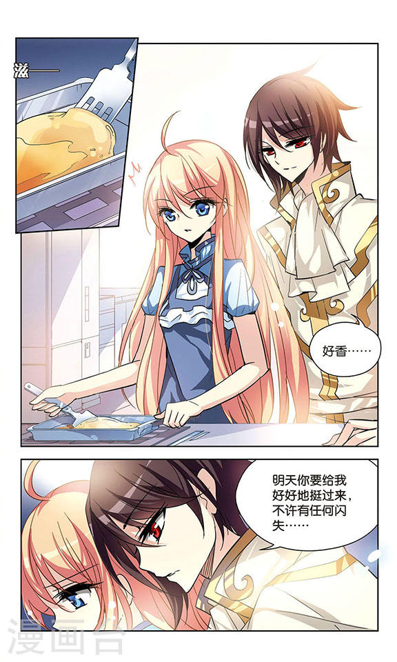 穿越西元3000后第709话 殉道者2