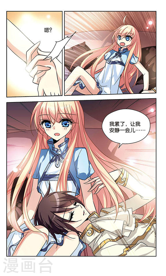 穿越西元3000后第709话 殉道者2