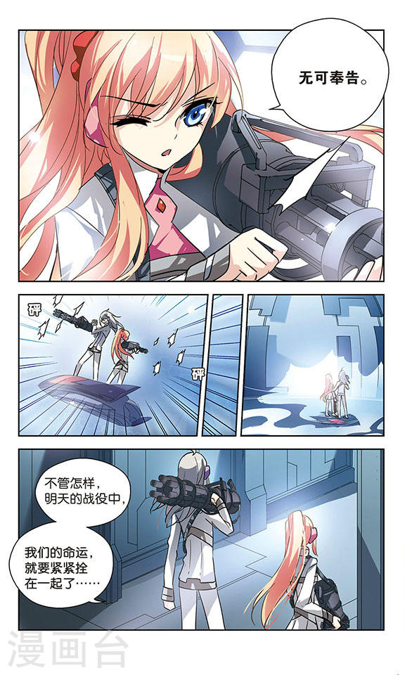 穿越西元3000后第709话 殉道者2