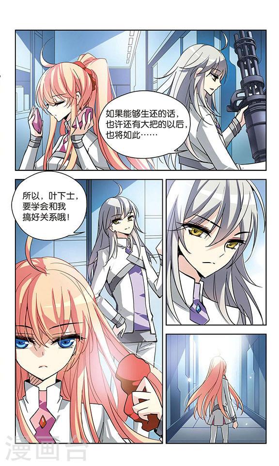 穿越西元3000后第709话 殉道者2