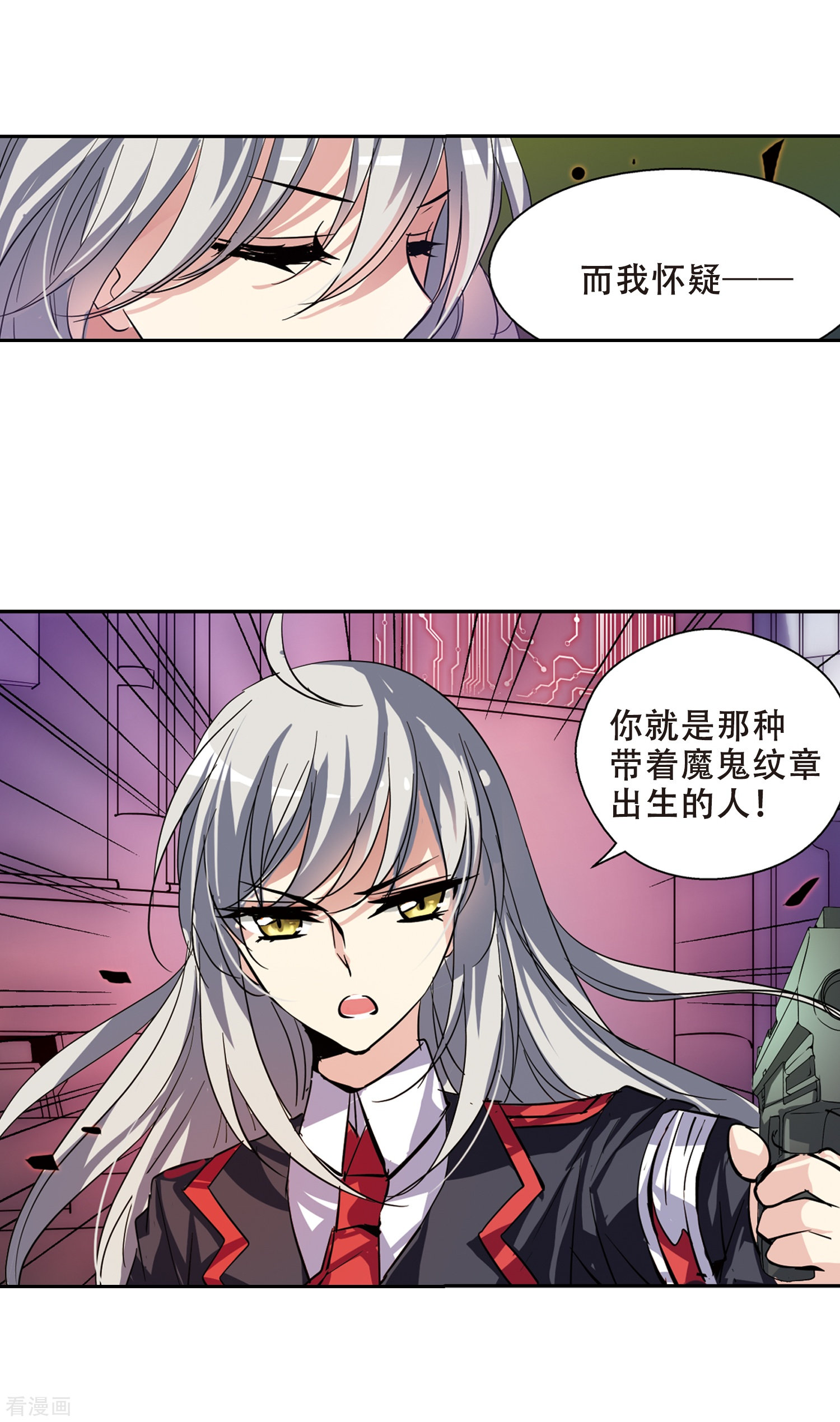 穿越西元3000后第77话 埋藏在过去的秘密2