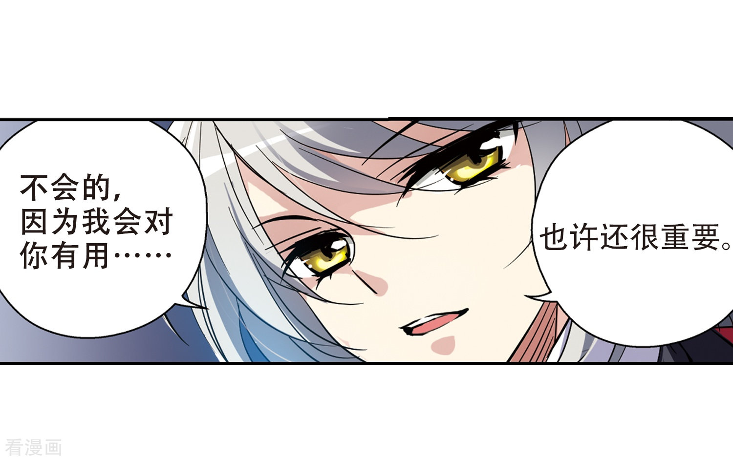 穿越西元3000后第77话 埋藏在过去的秘密2