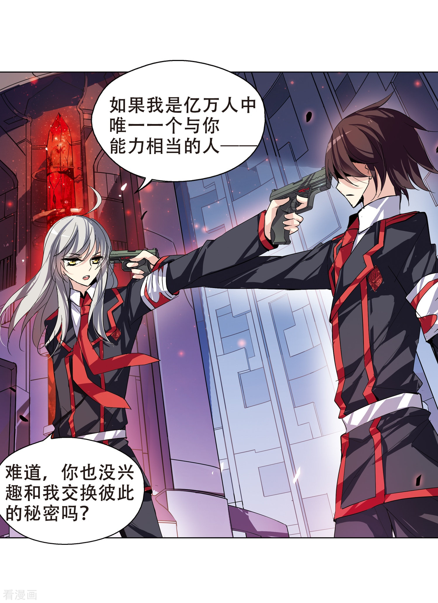 穿越西元3000后第77话 埋藏在过去的秘密2