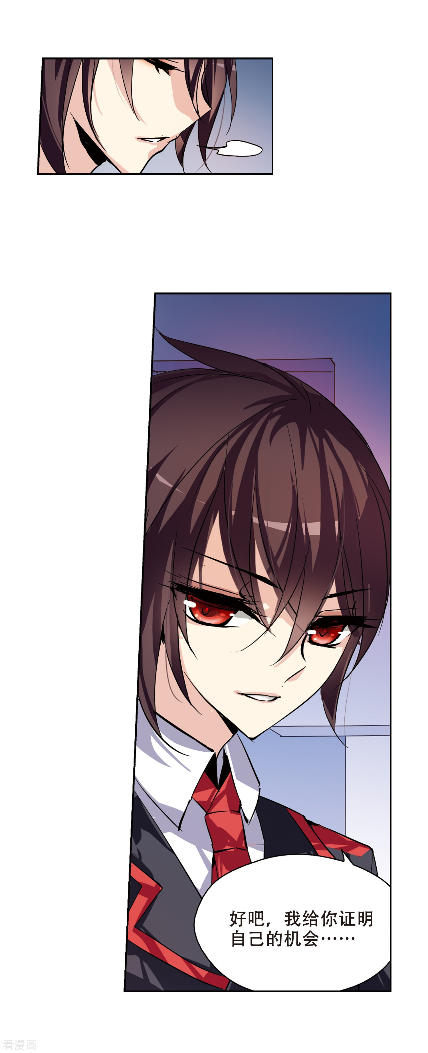 穿越西元3000后第77话 埋藏在过去的秘密2