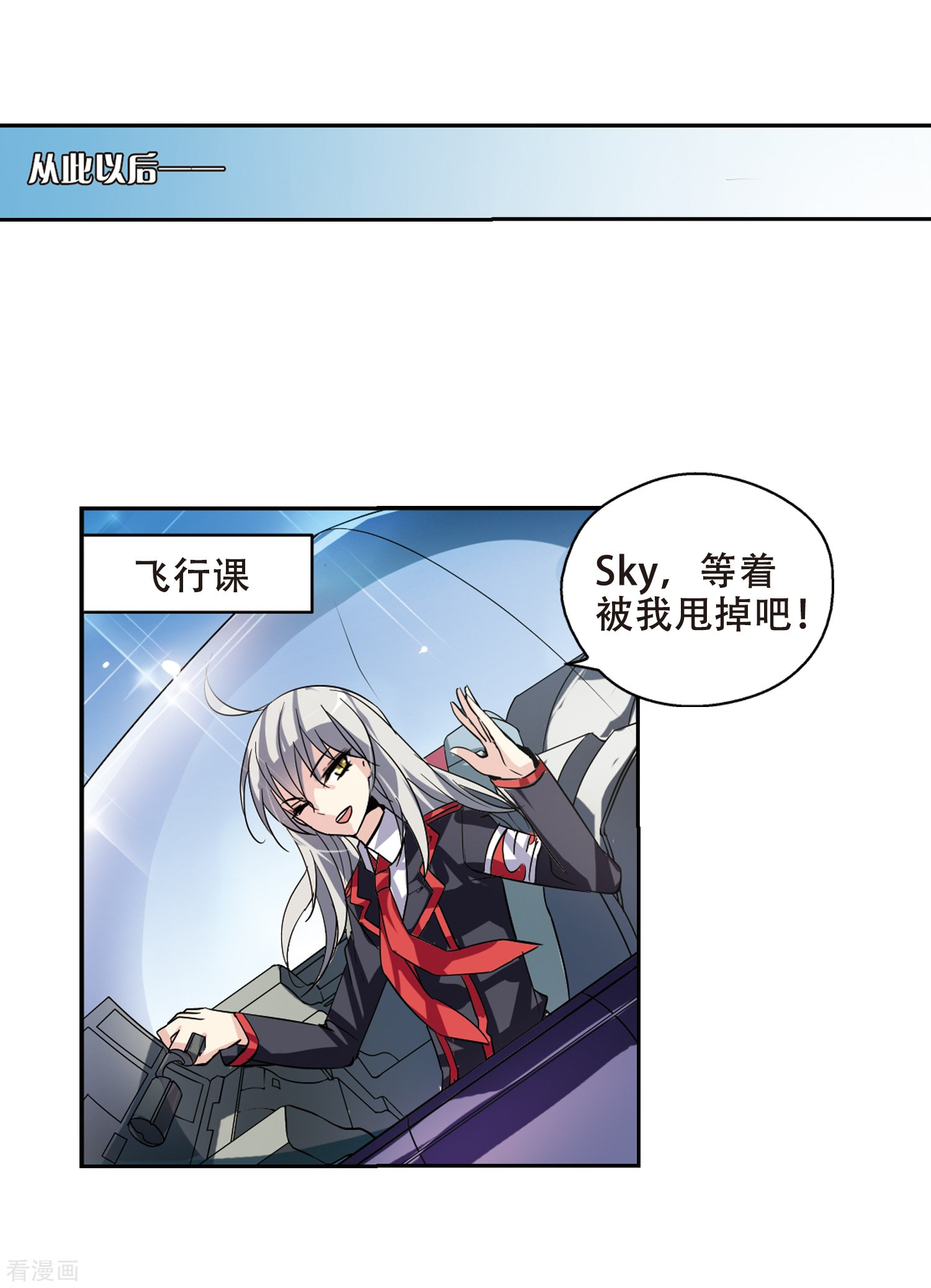 穿越西元3000后第77话 埋藏在过去的秘密2