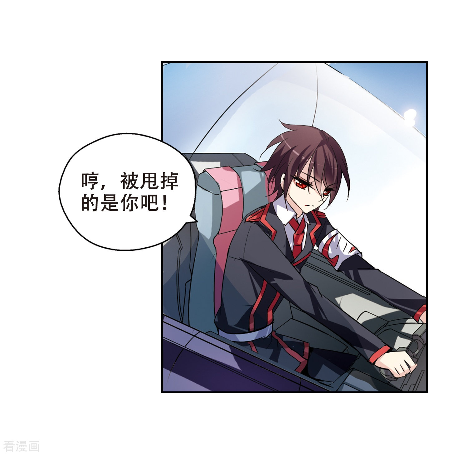 穿越西元3000后第77话 埋藏在过去的秘密2