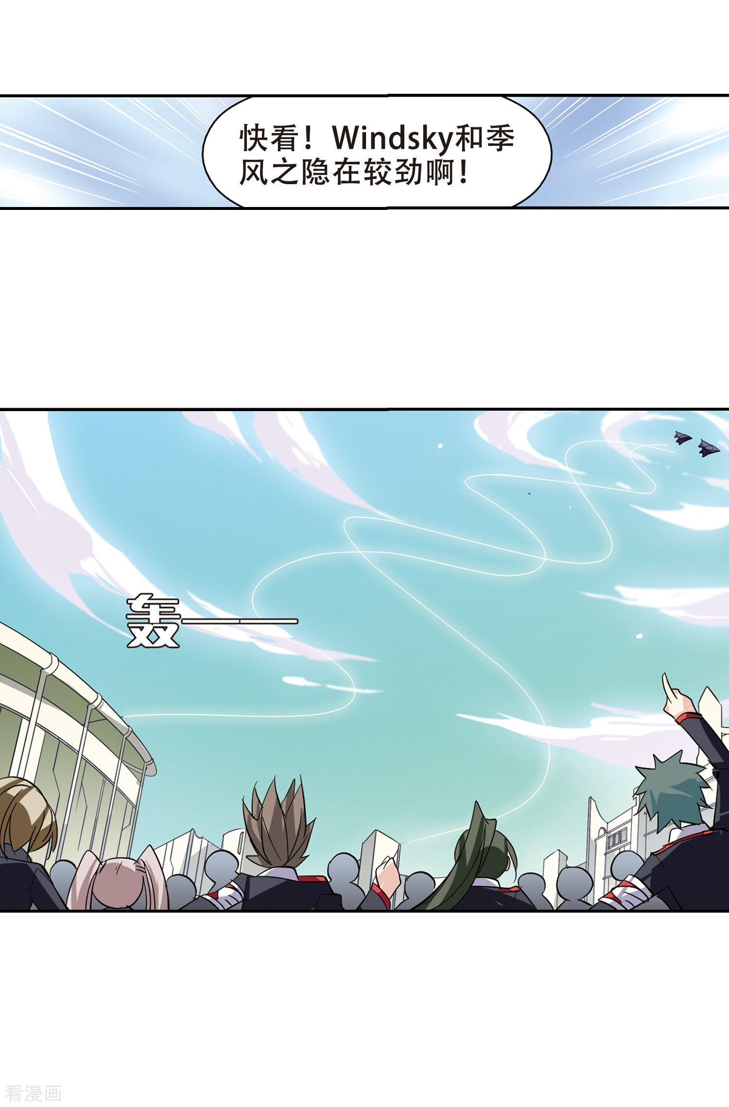 穿越西元3000后第77话 埋藏在过去的秘密2