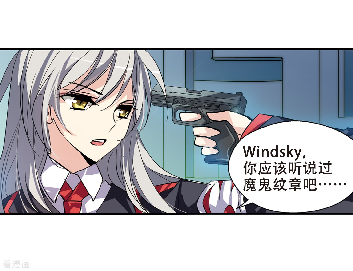 穿越西元3000后第77话 埋藏在过去的秘密2