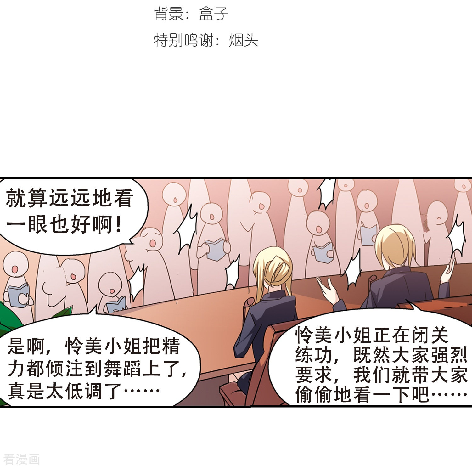 穿越西元3000后第81话 离别与再会3