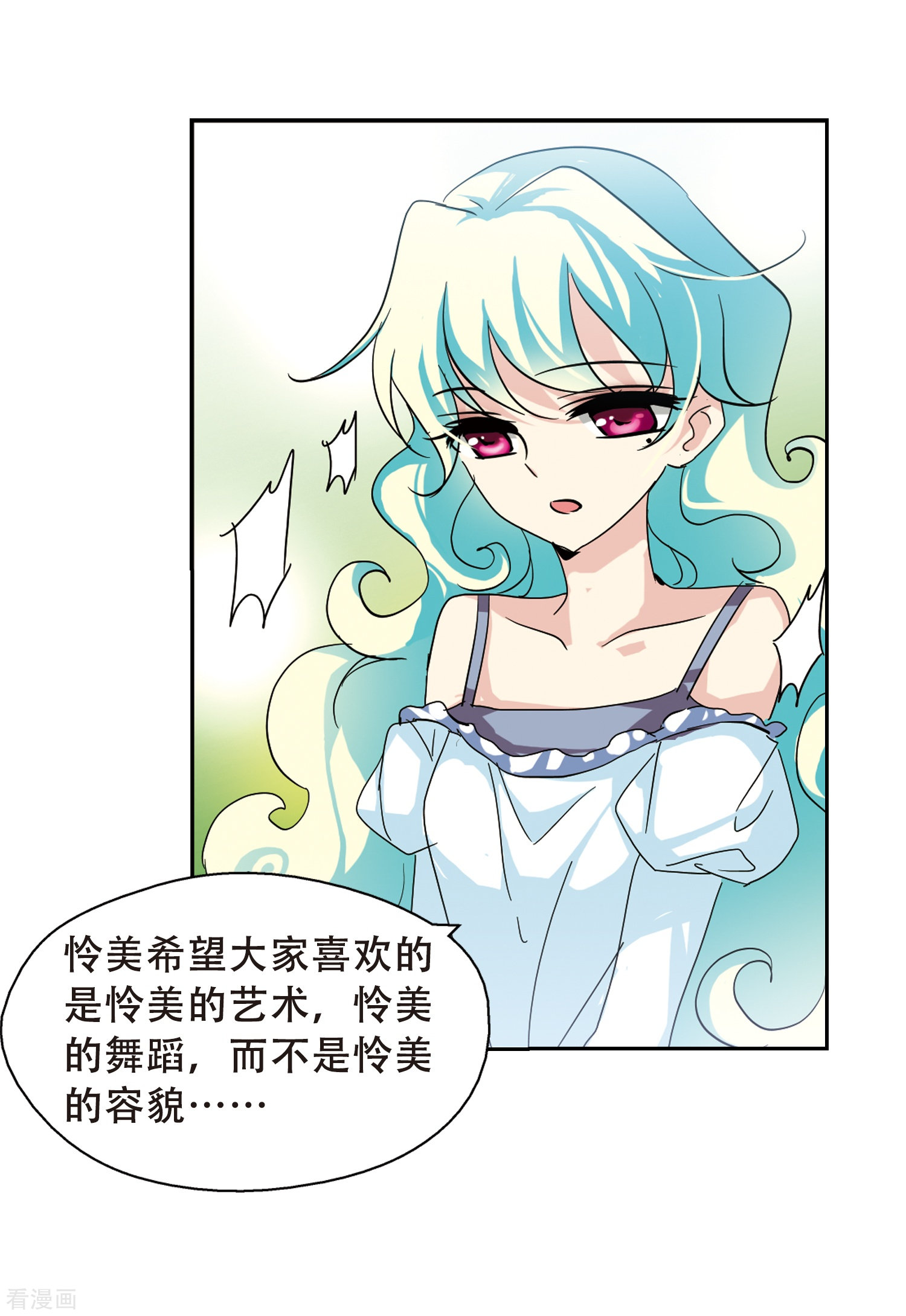 穿越西元3000后第81话 离别与再会3