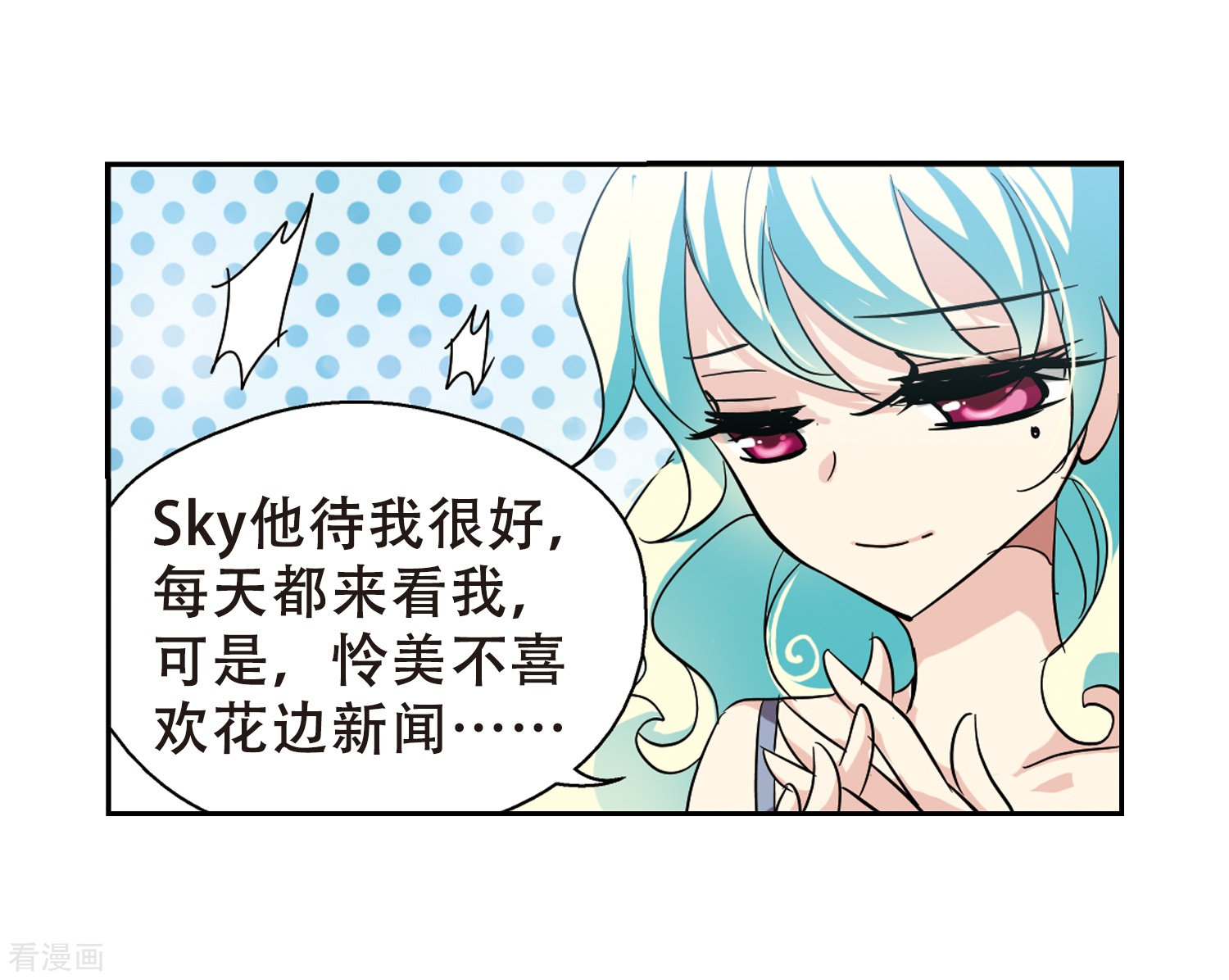 穿越西元3000后第81话 离别与再会3