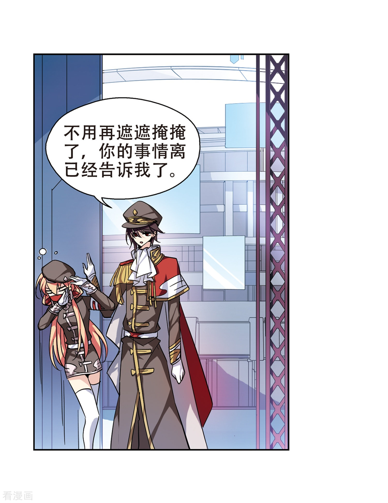 穿越西元3000后第81话 离别与再会3