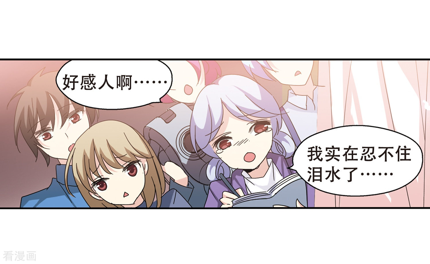 穿越西元3000后第81话 离别与再会3