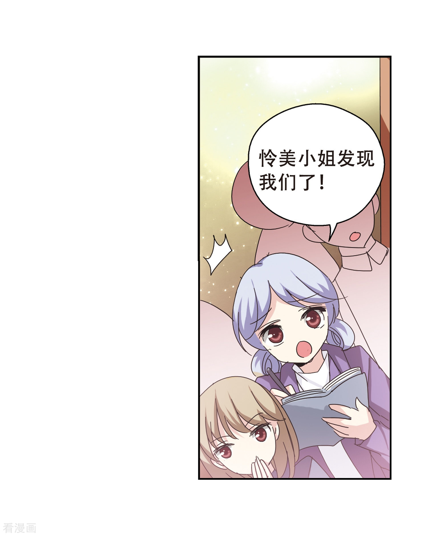 穿越西元3000后第81话 离别与再会3