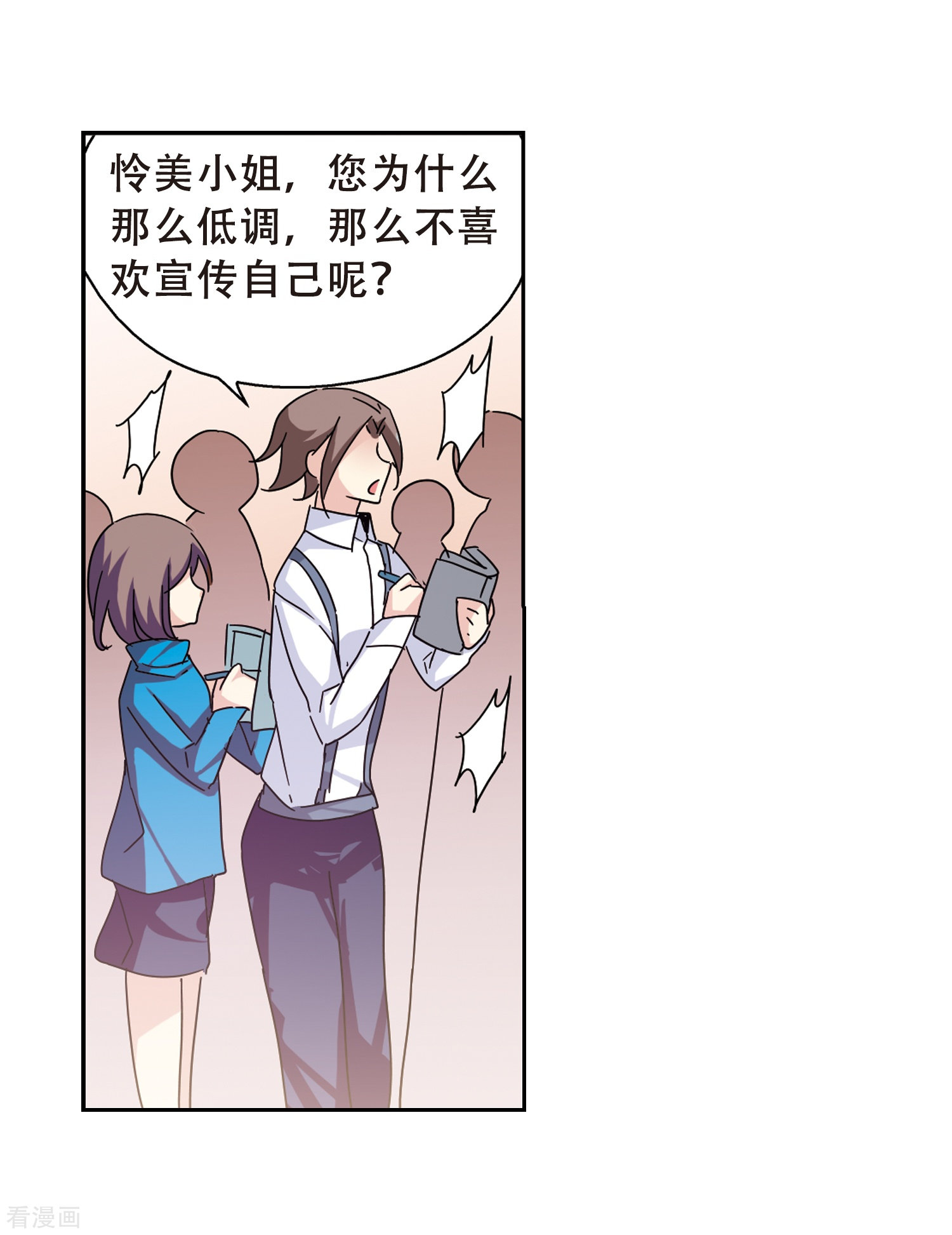 穿越西元3000后第81话 离别与再会3