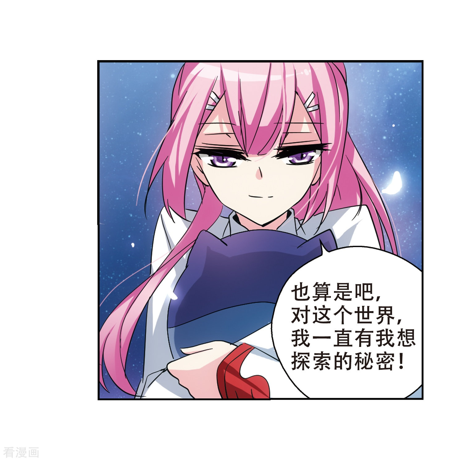 穿越西元3000后第83话 与隐同行