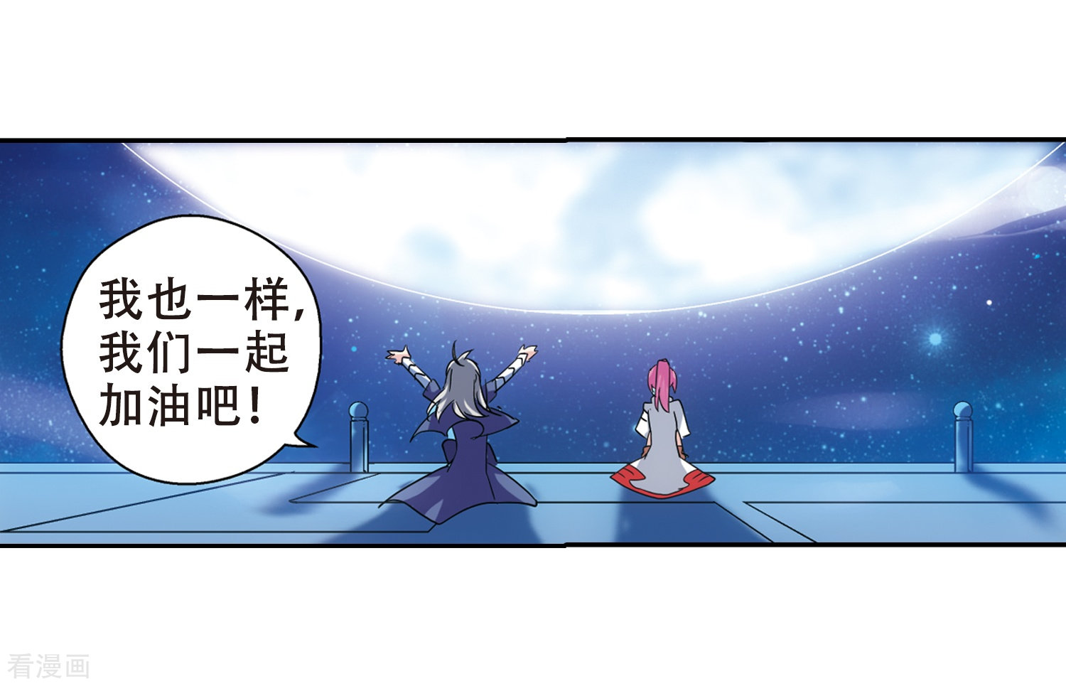 穿越西元3000后第83话 与隐同行