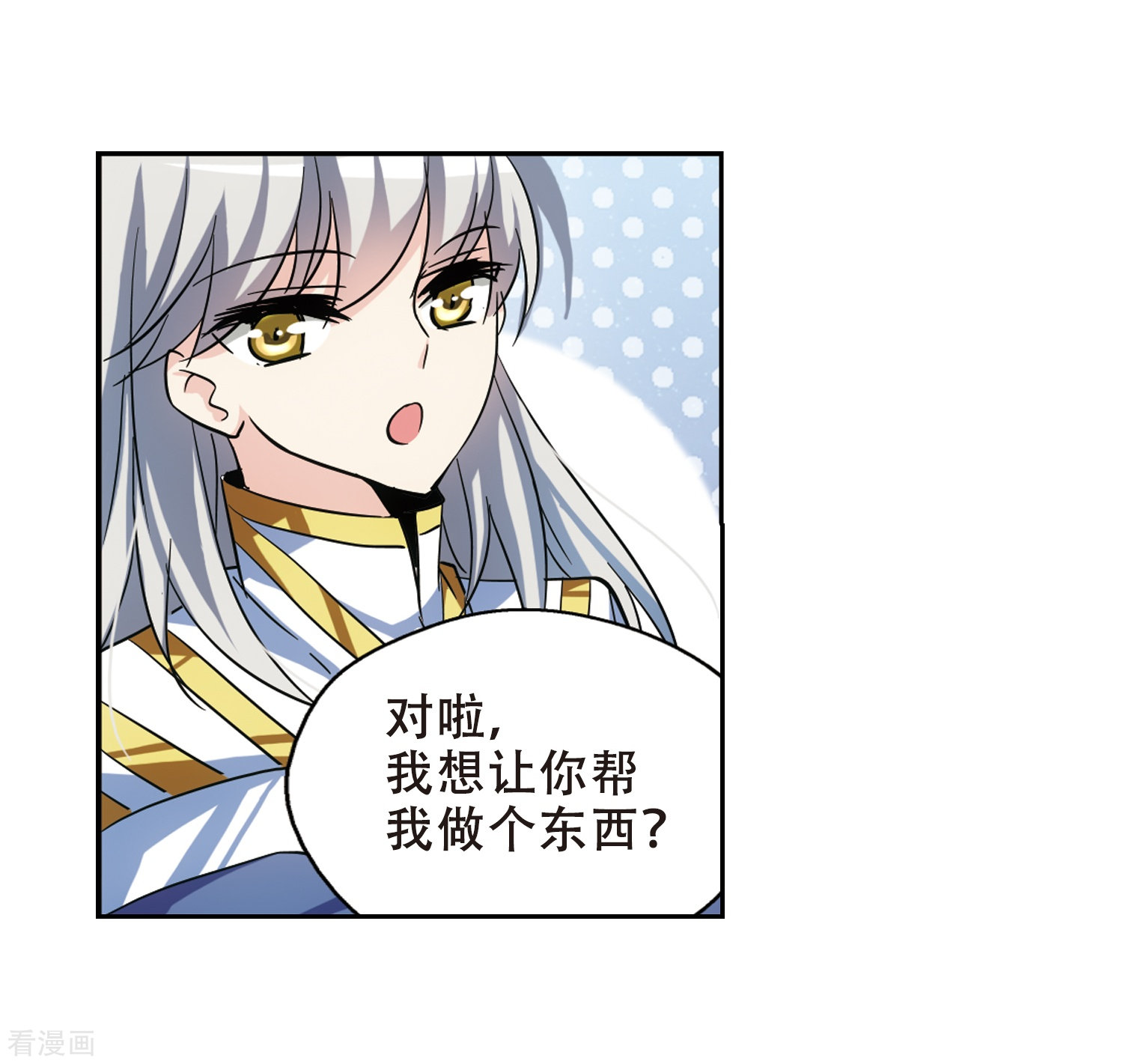 穿越西元3000后第83话 与隐同行