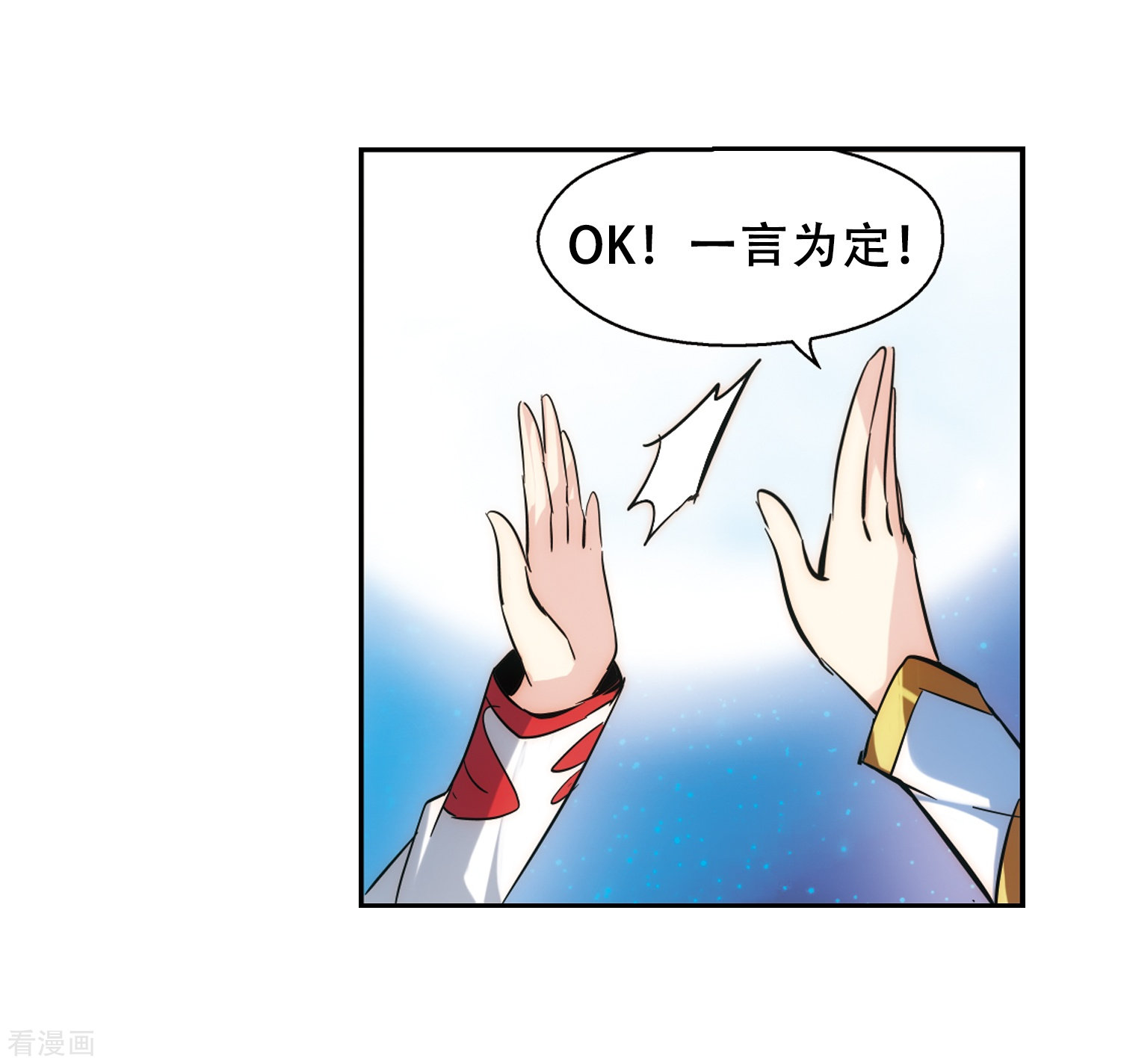 穿越西元3000后第83话 与隐同行